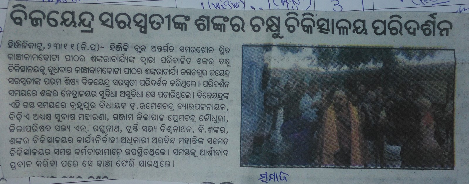 Odisha